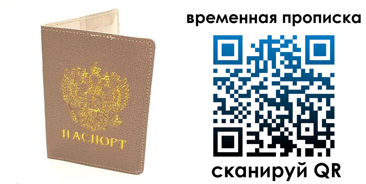 прописка гарантия в Тамбове