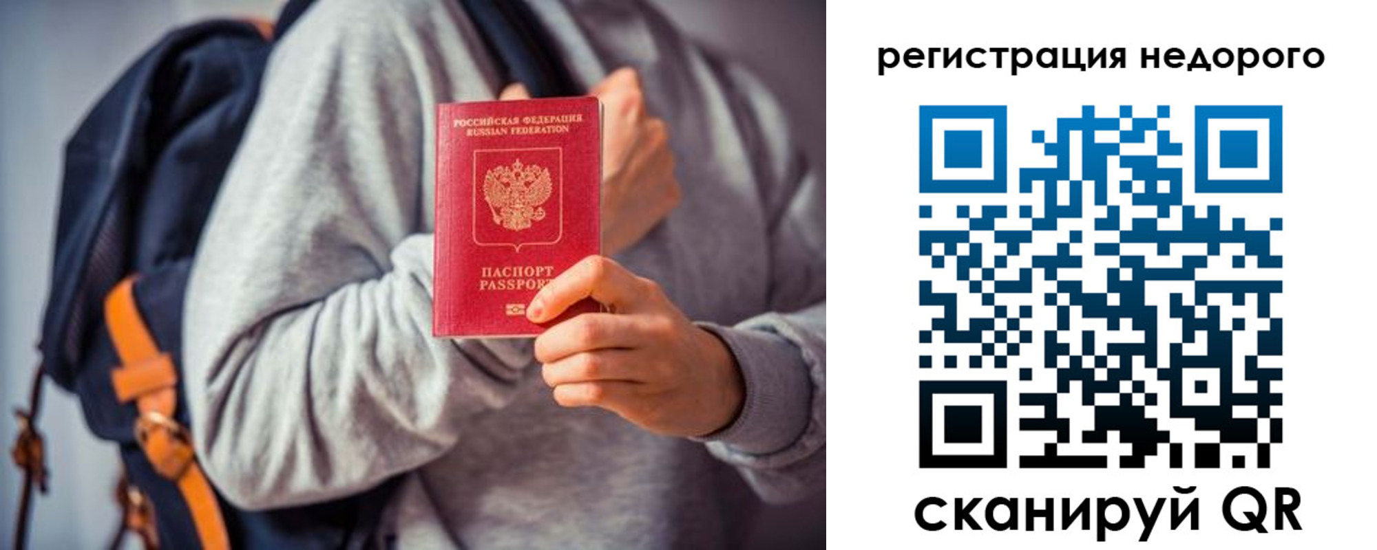 временная регистрация 2025 в Тамбове