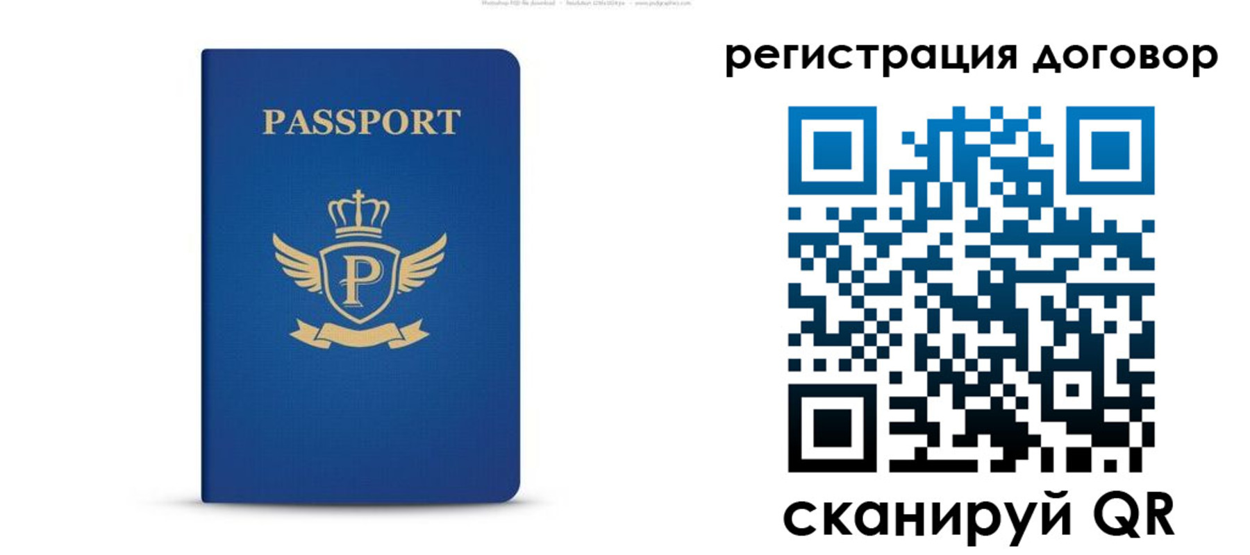 временная регистрация для всех в Тамбове