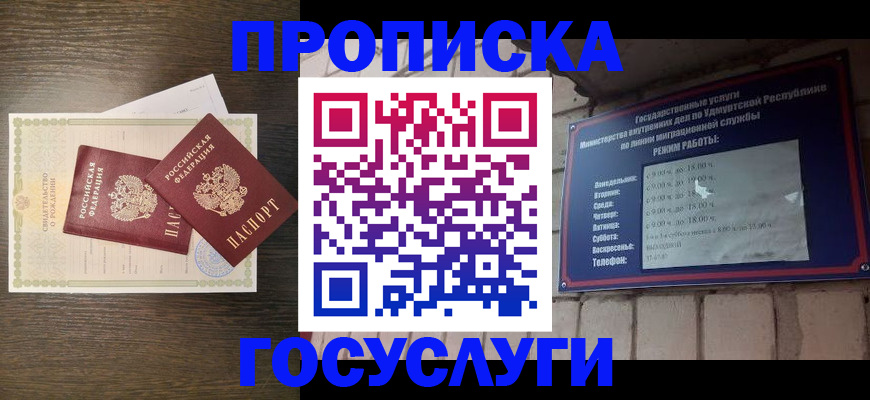 прописка законно в Тамбове