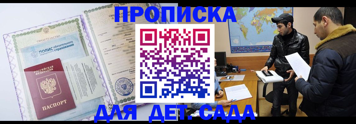 временная регистрация гарантия в Тамбове